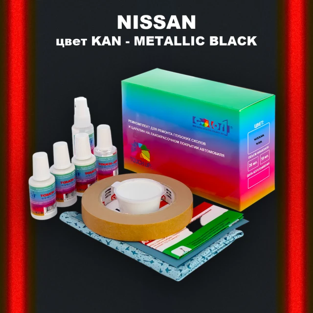 Ремкомплект для ремонта глубоких сколов и царапин NISSAN, цвет KAN - METALLIC BLACK