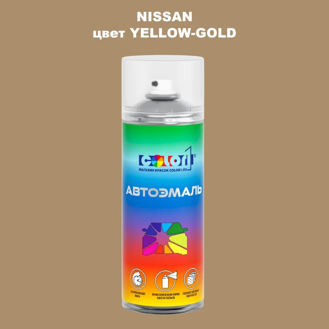 Аэрозольная краска NISSAN, цвет - YELLOW-GOLD