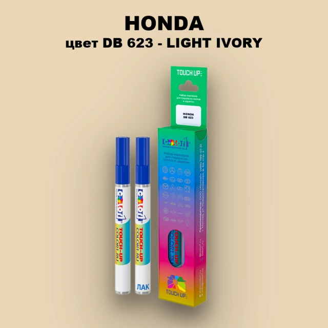 Маркер с краской HONDA, цвет DB 623 - LIGHT IVORY