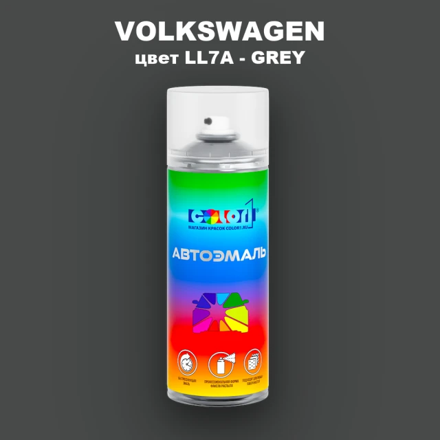 Аэрозольная краска VOLKSWAGEN, цвет LL7A - GREY