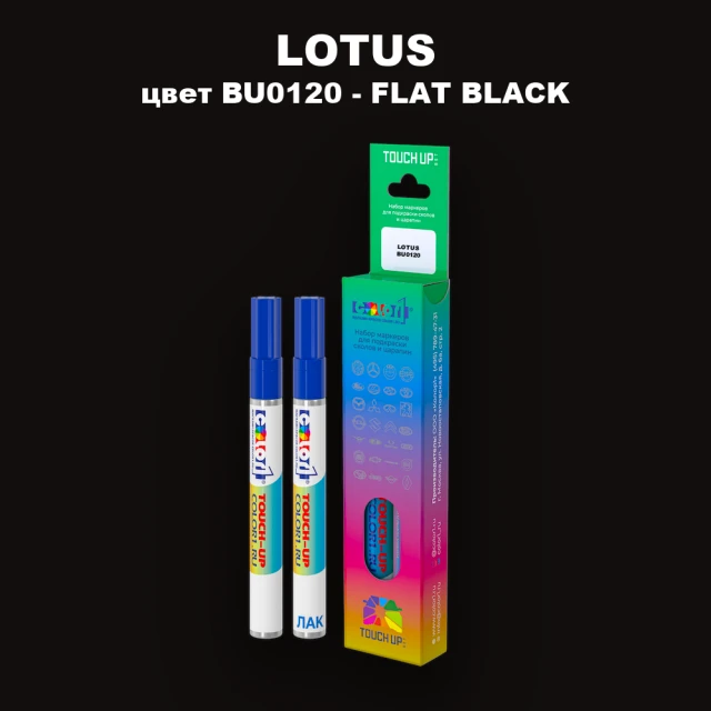 Маркер с краской LOTUS, цвет BU0120 - FLAT BLACK