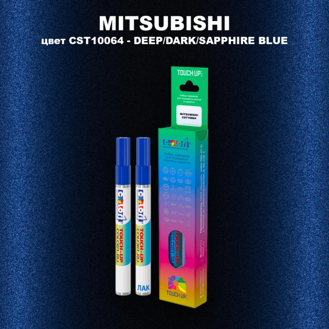 Карандаш-маркер с краской MITSUBISHI, цвет CST10064 - DEEP/DARK/SAPPHIRE BLUE