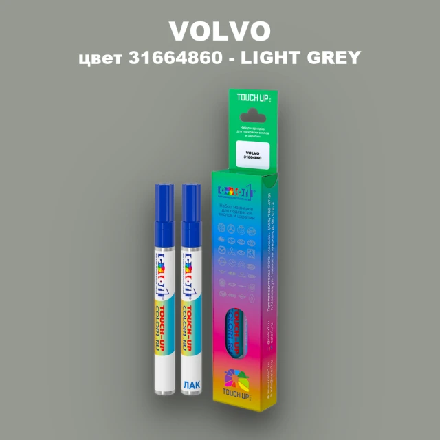 Маркер с краской VOLVO, цвет 31664860 - LIGHT GREY