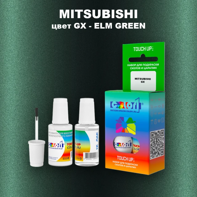 Краска для сколов во флаконе с кисточкой MITSUBISHI, цвет GX - ELM GREEN