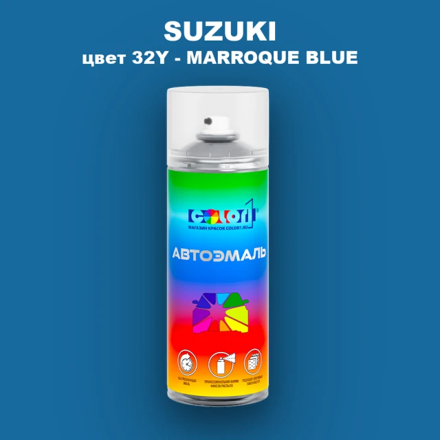 Аэрозольная краска SUZUKI, цвет 32Y - MARROQUE BLUE