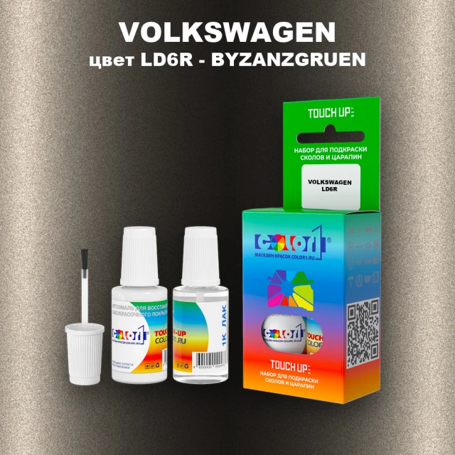 Краска для сколов во флаконе с кисточкой VOLKSWAGEN, цвет LD6R - BYZANZGRUEN