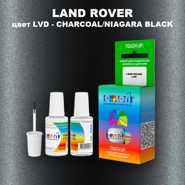 Краска для сколов во флаконе с кисточкой LAND ROVER, цвет LVD - CHARCOAL/NIAGARA BLACK