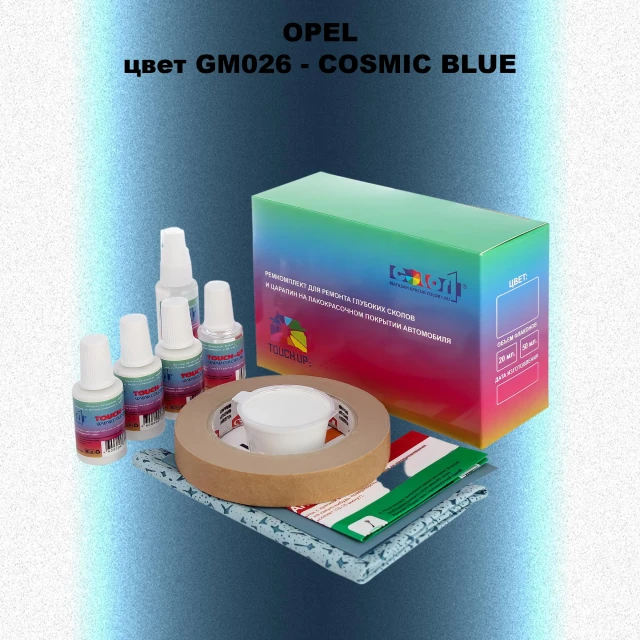 Ремкомплект для ремонта глубоких сколов и царапин OPEL, цвет GM026 - COSMIC BLUE