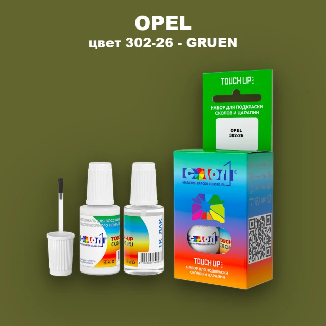 Краска для сколов во флаконе с кисточкой OPEL, цвет 302-26 - GRUEN