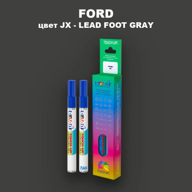 Маркер с краской FORD, цвет JX - LEAD FOOT GRAY