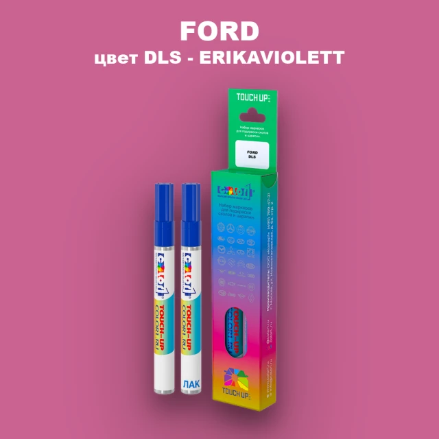 Маркер с краской FORD, цвет DLS - ERIKAVIOLETT