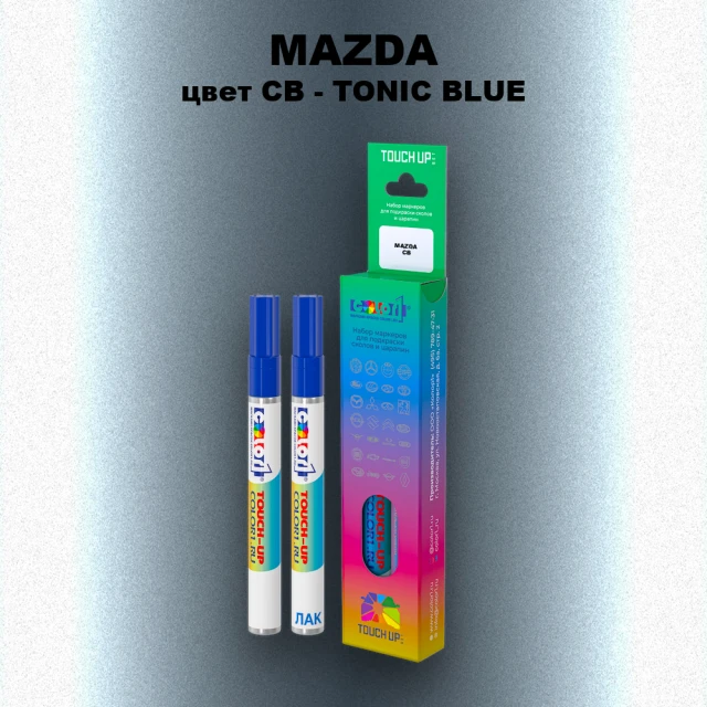Карандаш-маркер с краской MAZDA, цвет CB - TONIC BLUE