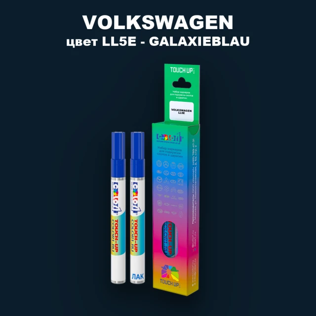 Карандаш-маркер с краской VOLKSWAGEN, цвет LL5E - GALAXIEBLAU