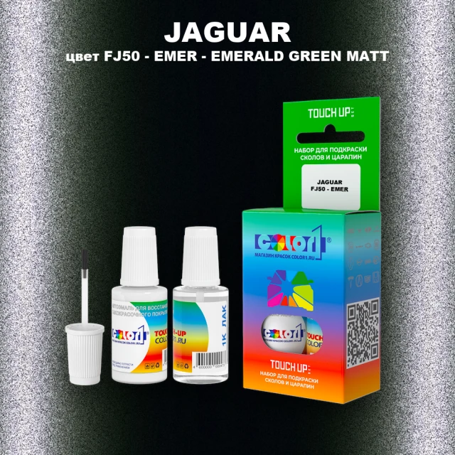 Краска для сколов во флаконе с кисточкой JAGUAR, цвет FJ50 - EMER - EMERALD GREEN MATT