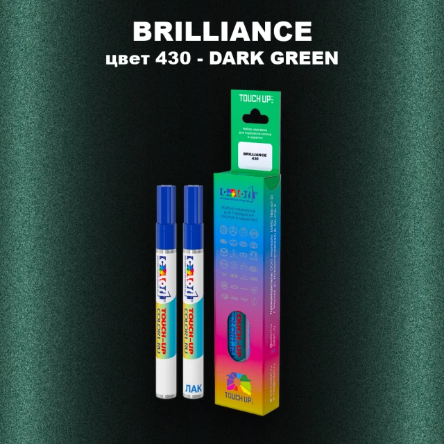 Маркер с краской BRILLIANCE, цвет 430 - DARK GREEN