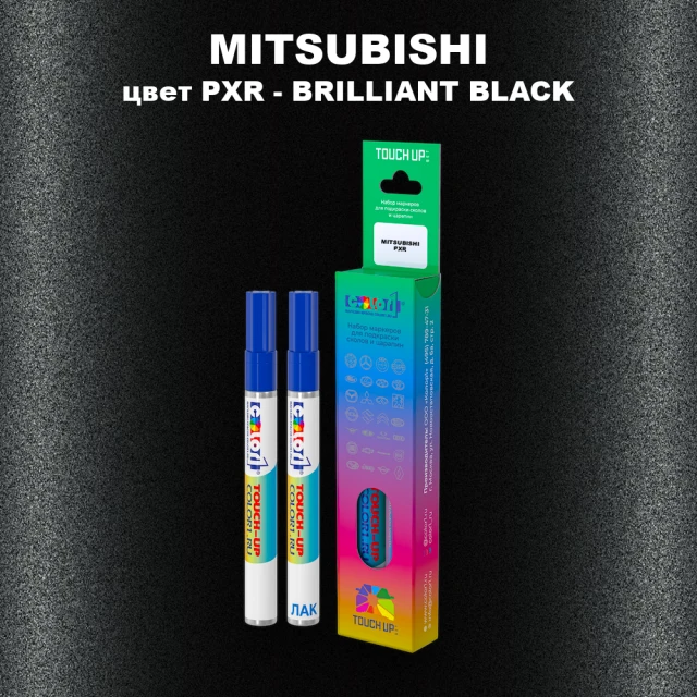 Карандаш-маркер с краской MITSUBISHI, цвет PXR - BRILLIANT BLACK
