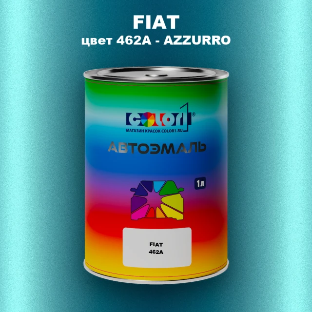 Автомобильная краска FIAT, цвет 462A - AZZURRO