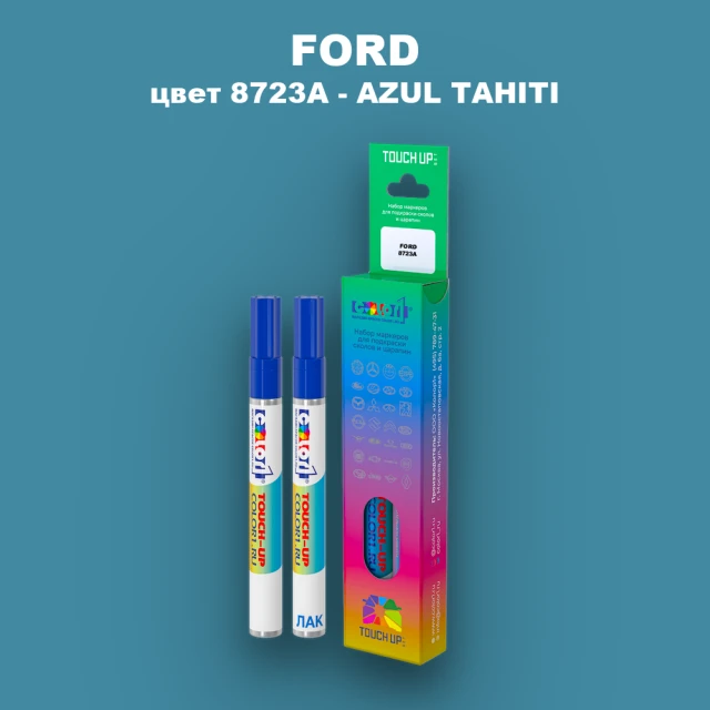 Маркер с краской FORD, цвет 8723A - AZUL TAHITI