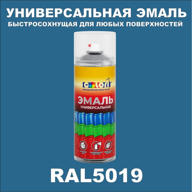 RAL 5019 универсальная аэрозольная краска, спрей 400мл