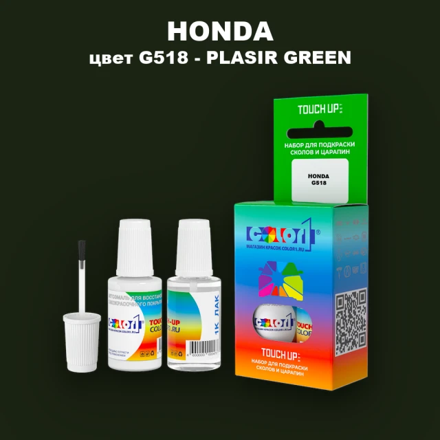 Краска для сколов во флаконе с кисточкой HONDA, цвет G518 - PLASIR GREEN