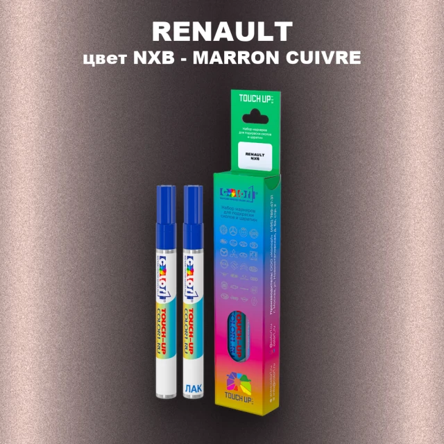 Карандаш-маркер с краской RENAULT, цвет NXB - MARRON CUIVRE