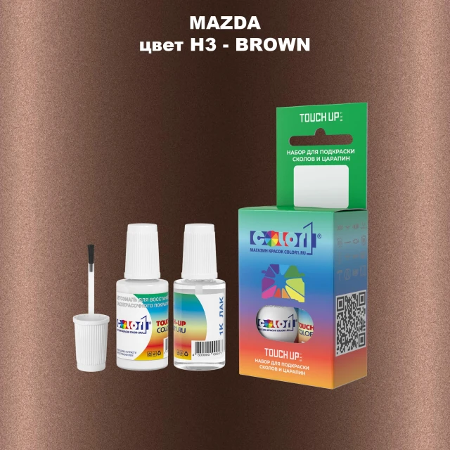 Краска для сколов во флаконе с кисточкой MAZDA, цвет H3 - BROWN