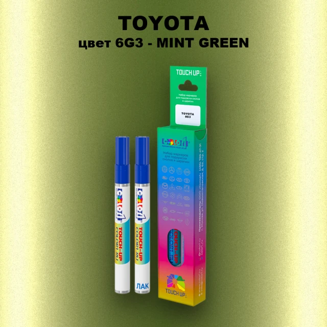 Карандаш-маркер с краской TOYOTA, цвет 6G3 - MINT GREEN