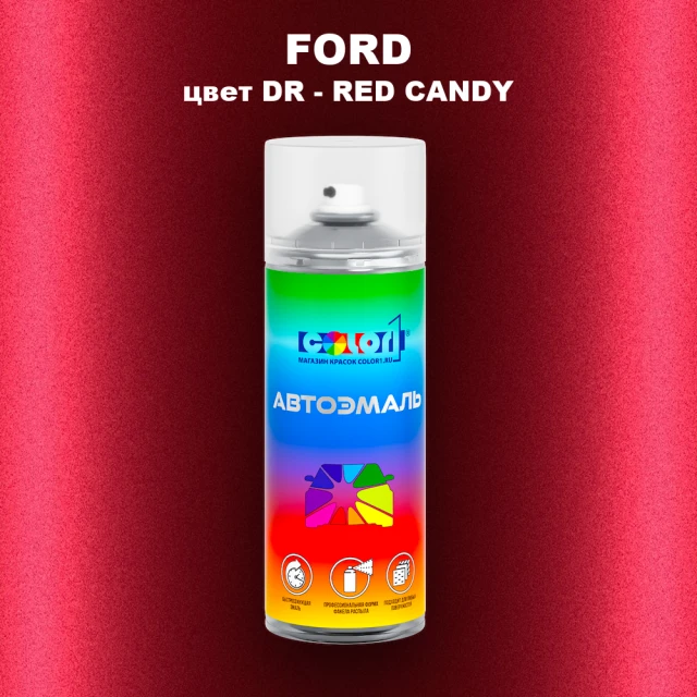 Аэрозольная краска FORD, цвет DR - RED CANDY