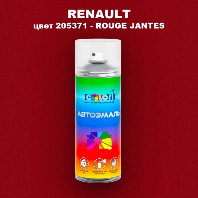 Аэрозольная краска RENAULT, цвет 205371 - ROUGE JANTES