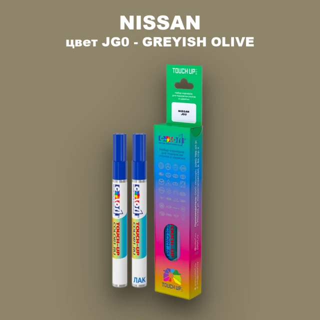 Маркер с краской NISSAN, цвет JG0 - GREYISH OLIVE