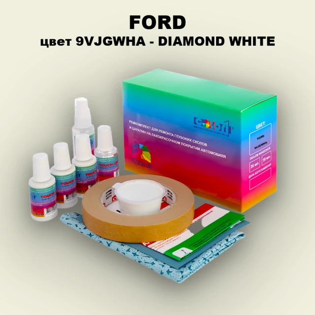 Ремкомплект для ремонта глубоких сколов и царапин FORD, цвет 9VJGWHA - DIAMOND WHITE