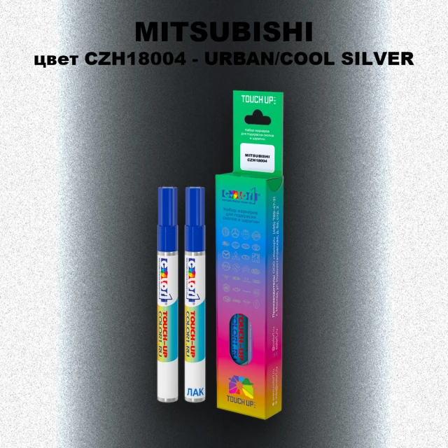 Карандаш-маркер с краской MITSUBISHI, цвет CZH18004 - URBAN/COOL SILVER