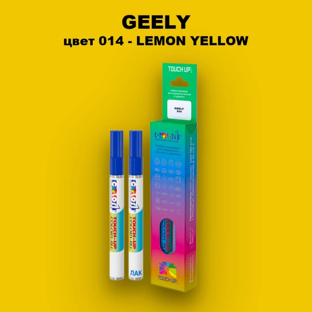 Маркер с краской GEELY, цвет 014 - LEMON YELLOW