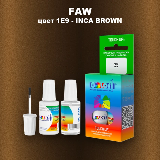 Краска для сколов во флаконе с кисточкой FAW, цвет 1E9 - INCA BROWN