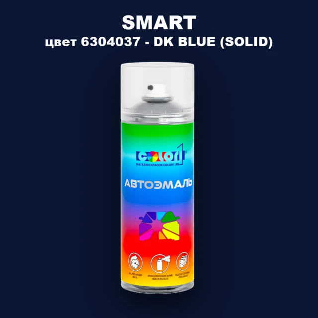 Аэрозольная краска SMART, цвет 6304037 - DK BLUE (SOLID)