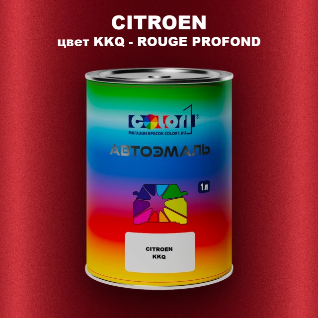 Автомобильная краска CITROEN, цвет KKQ - ROUGE PROFOND