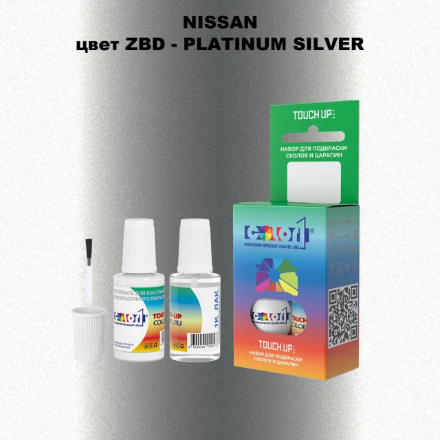 Краска для сколов во флаконе с кисточкой NISSAN, цвет ZBD - PLATINUM SILVER