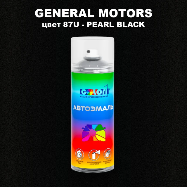 Аэрозольная краска GM цвет GM - 87U - PEARLBLACK