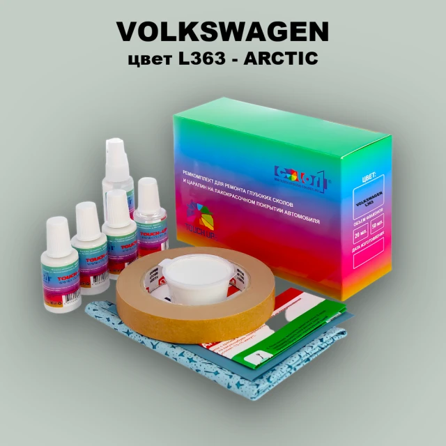 Ремкомплект для ремонта глубоких сколов и царапин VOLKSWAGEN, цвет L363 - ARKTIS