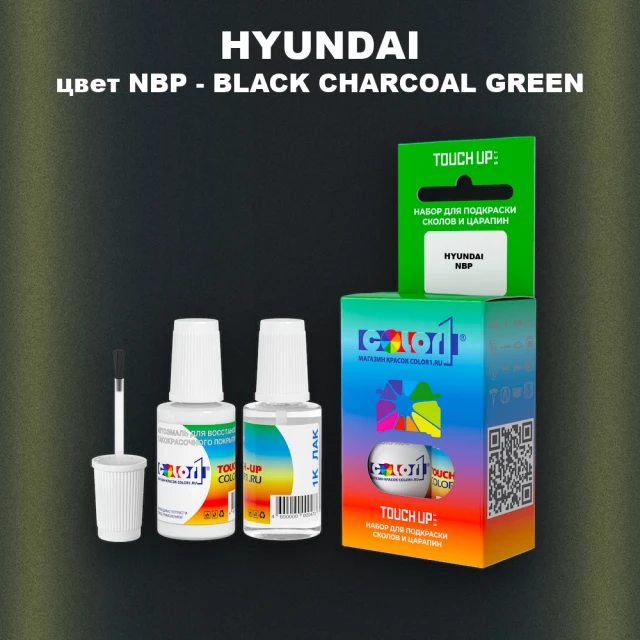 Краска для сколов во флаконе с кисточкой HYUNDAI, цвет NBP - BLACK CHARCOAL GREEN