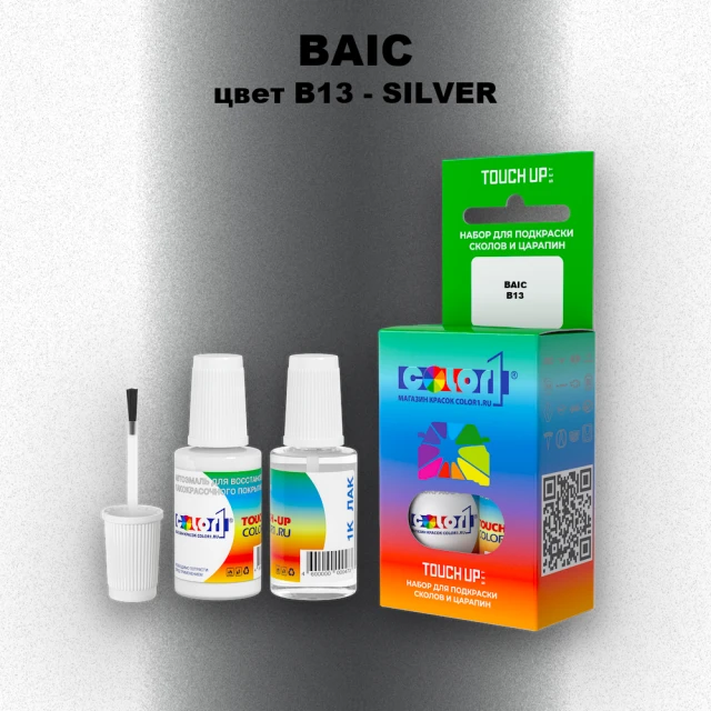 Краска для сколов во флаконе с кисточкой BAIC, цвет B13 - SILVER