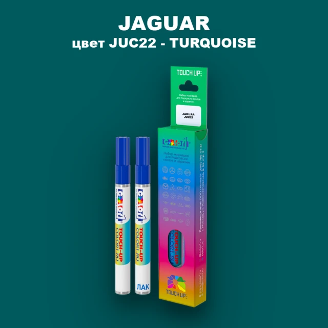 Маркер с краской JAGUAR, цвет JUC22 - TURQUOISE