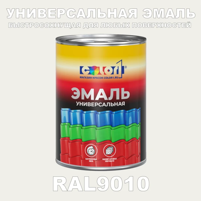 Краска автомобильная универсальная, цвет RAL 9010, в комплекте с отвердителем (растворителем), 1кг + 0,5л