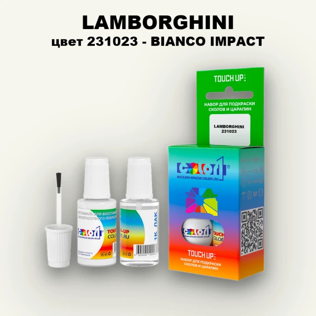 Краска для сколов во флаконе с кисточкой LAMBORGHINI, цвет 231023 - BIANCO IMPACT