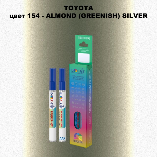 Карандаш-маркер с краской TOYOTA, цвет 154 - ALMOND (GREENISH) SILVER