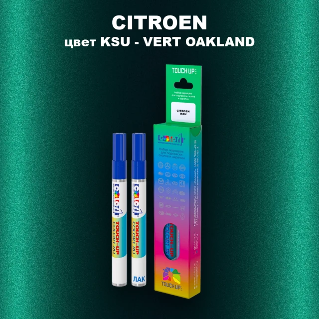 Маркер с краской CITROEN, цвет KSU - VERT OAKLAND