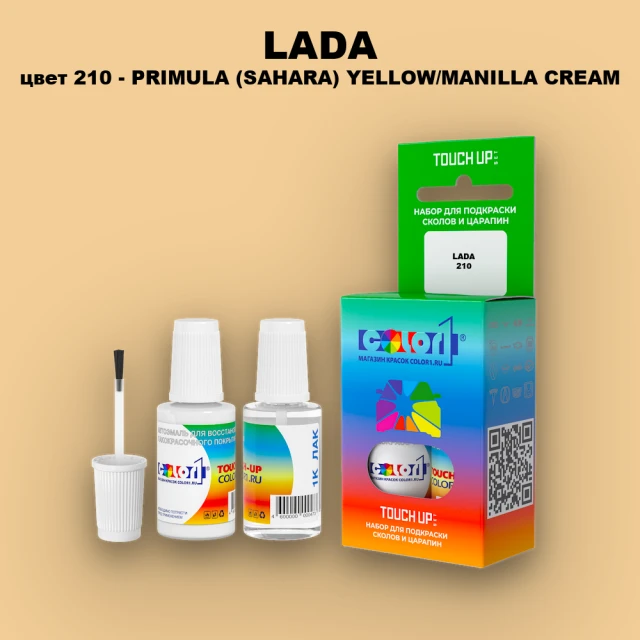 Краска для сколов во флаконе с кисточкой LADA, цвет 210 - PRIMULA (SAHARA) YELLOW/MANILLA CREAM
