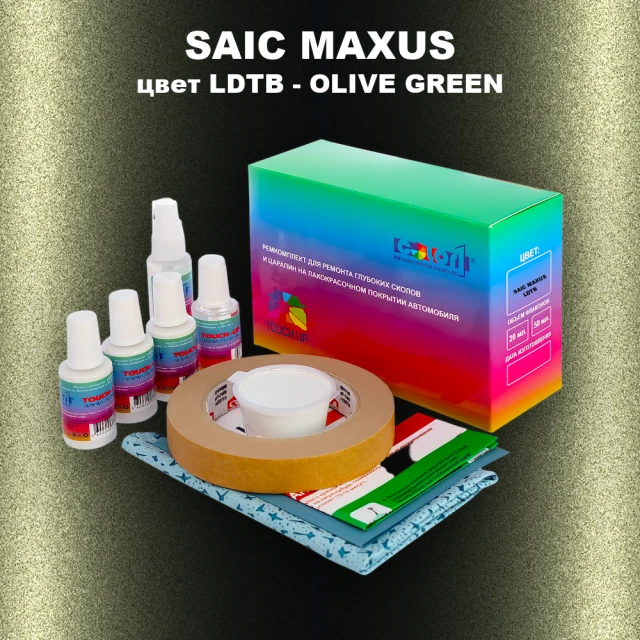 Ремкомплект для ремонта глубоких сколов и царапин SAIC MAXUS, цвет LDTB - OLIVE GREEN