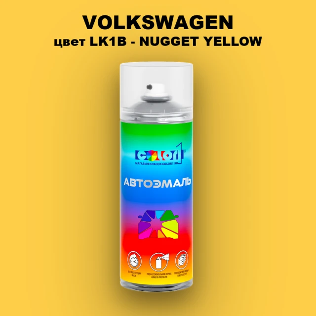 Аэрозольная краска VOLKSWAGEN, цвет LK1B - NUGGET YELLOW