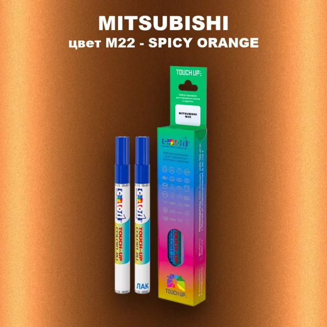 Карандаш-маркер с краской MITSUBISHI, цвет M22 - SPICY ORANGE